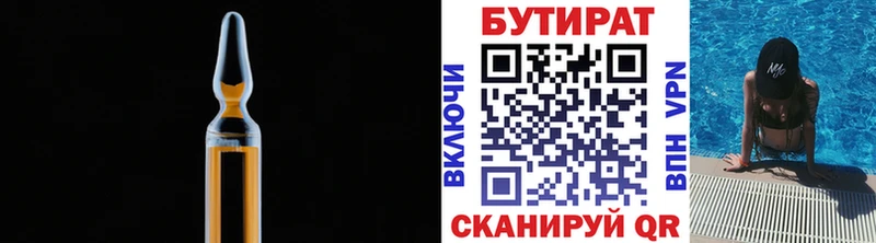 Бутират Butirat  где можно купить   блэк спрут ссылка  Волжск 