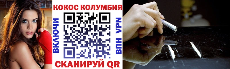 Cocaine Перу Волжск
