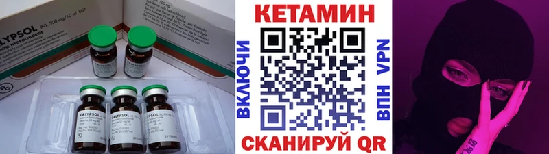 КЕТАМИН ketamine  Волжск 