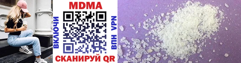 MDMA кристаллы Волжск