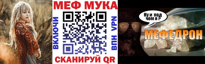 купить наркоту  Волжск  МЯУ-МЯУ VHQ 