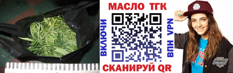 ТГК концентрат  купить наркотики цена  Волжск 